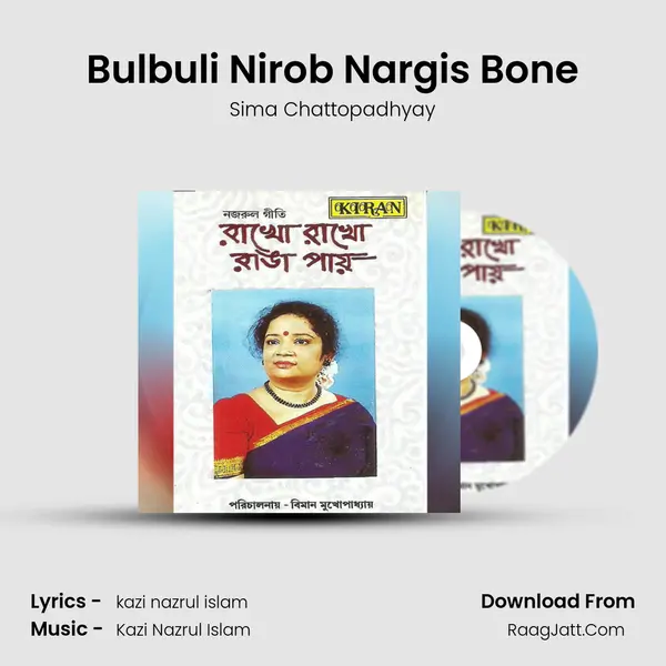 Bulbuli Nirob Nargis Bone MP3 Song by Sima Chattopadhyay Cover
