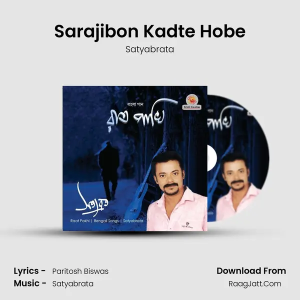 Sarajibon Kadte Hobe mp3 song
