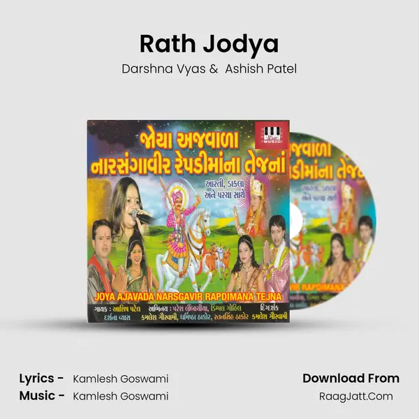 Rath Jodya MP3 Song by Darshna Vyas Cover