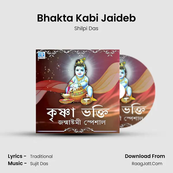 Bhakta Kabi Jaideb MP3 Song by Shilpi Das Cover