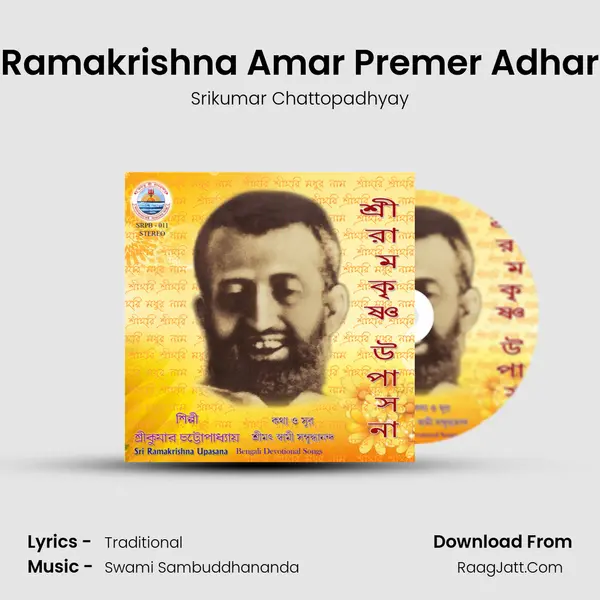 Ramakrishna Amar Premer Adhar MP3 Song by Srikumar Chattopadhyay Cover
