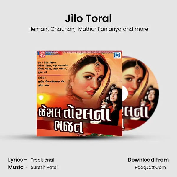 Jilo Toral MP3 Song by Hemant Chauhan Cover