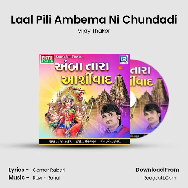 Laal Pili Ambema Ni Chundadi MP3 Song by Vijay Thakor Cover