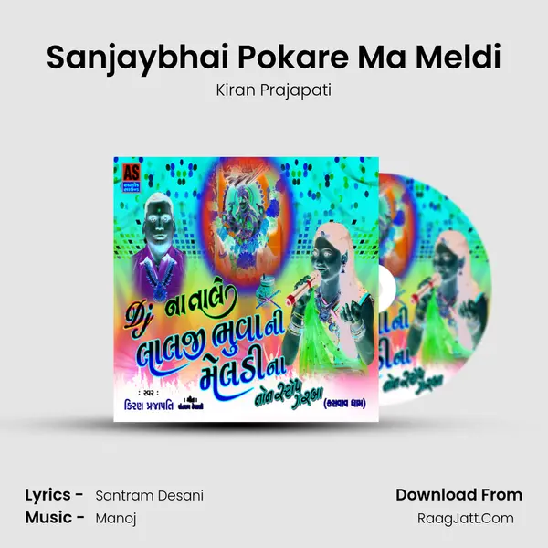Sanjaybhai Pokare Ma Meldi MP3 Song by Kiran Prajapati Cover