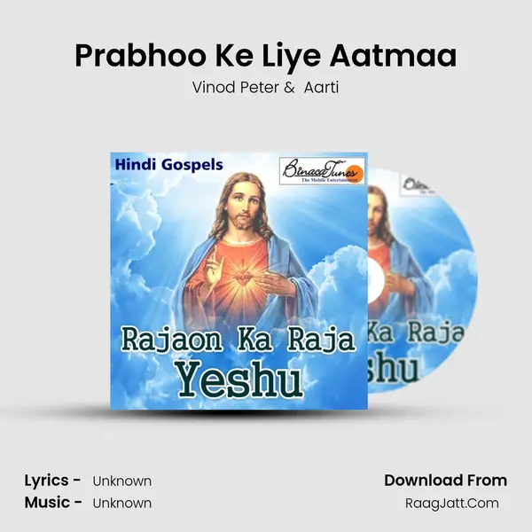Prabhoo Ke Liye Aatmaa mp3 song