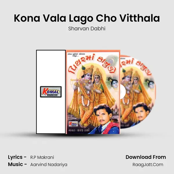 Kona Vala Lago Cho Vitthala MP3 Song by Sharvan Dabhi Cover