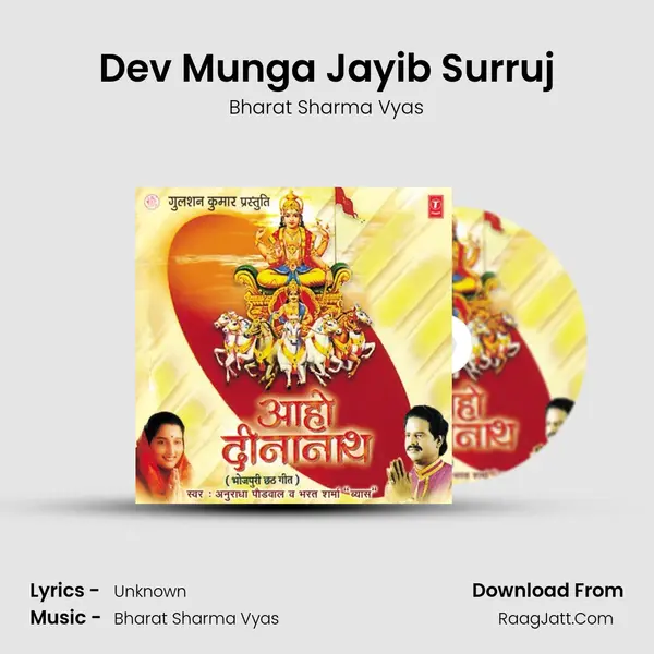 Dev Munga Jayib Surruj MP3 Song by Bharat Sharma Vyas Cover