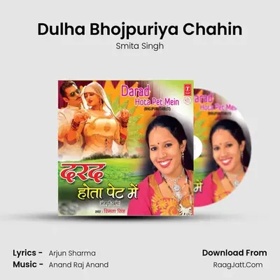 Dulha Bhojpuriya Chahin MP3 Song by Smita Singh Cover