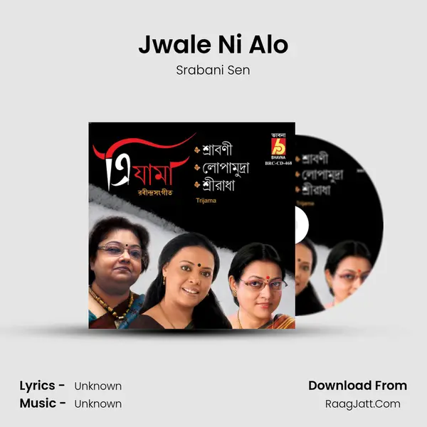 Jwale Ni Alo MP3 Song by Srabani Sen Cover