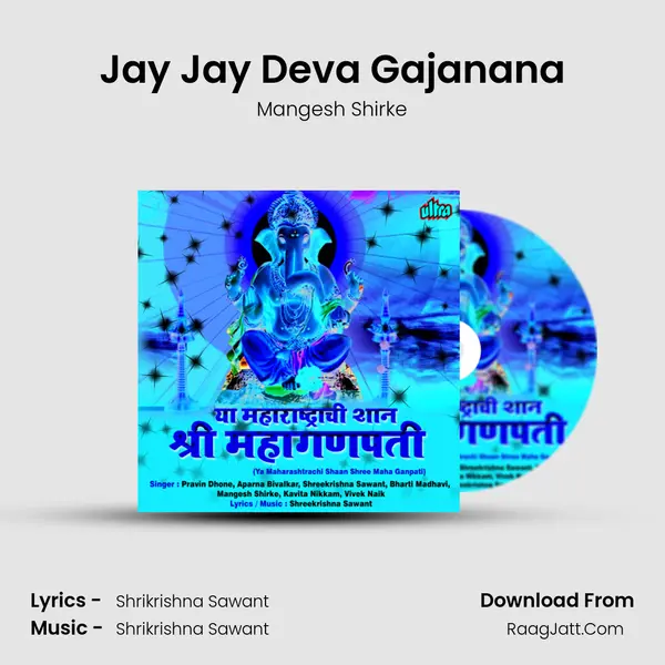 Jay Jay Deva Gajanana MP3 Song by Mangesh Shirke Cover