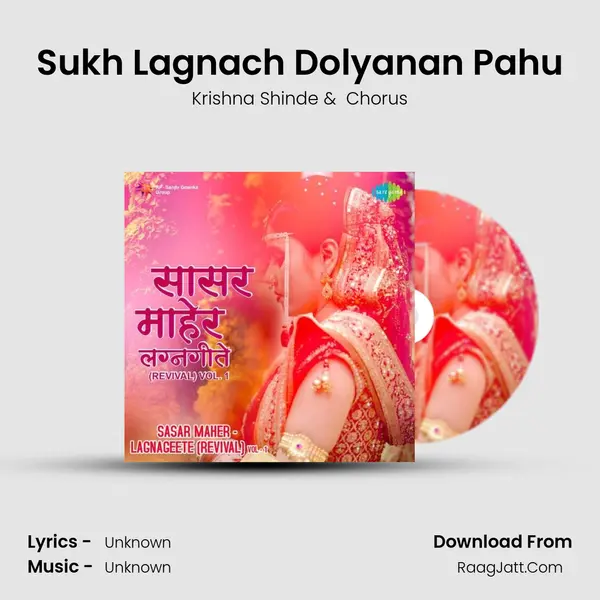 Sukh Lagnach Dolyanan Pahu MP3 Song by Krishna Shinde Cover