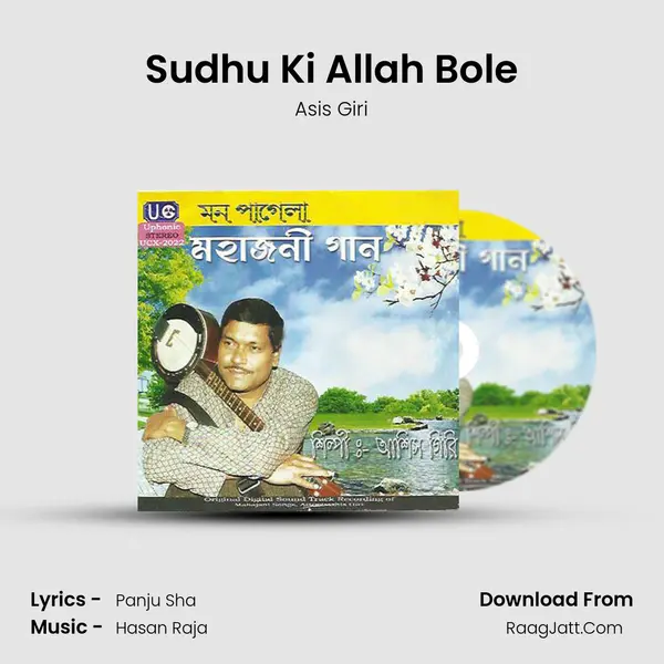 Sudhu Ki Allah Bole MP3 Song by Asis Giri Cover