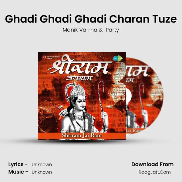 Ghadi Ghadi Ghadi Charan Tuze MP3 Song by Manik Varma Cover