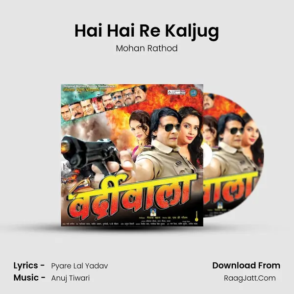 Hai Hai Re Kaljug MP3 Song by Mohan Rathod Cover