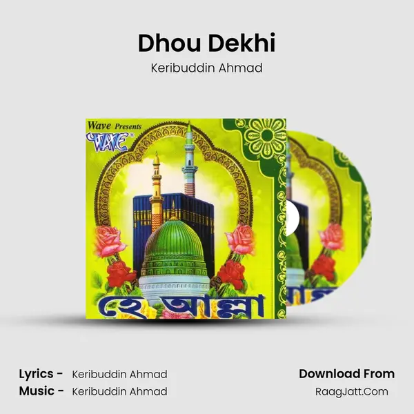Dhou Dekhi MP3 Song by Keribuddin Ahmad Cover