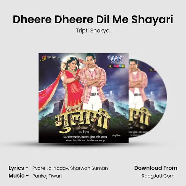 Dheere Dheere Dil Me Shayari MP3 Song by Tripti Shakya Cover