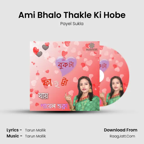 Ami Bhalo Thakle Ki Hobe MP3 Song by Payel Sukla Cover
