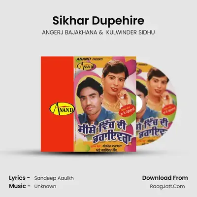 Sikhar Dupehire mp3 song
