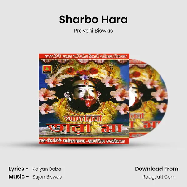 Sharbo Hara mp3 song