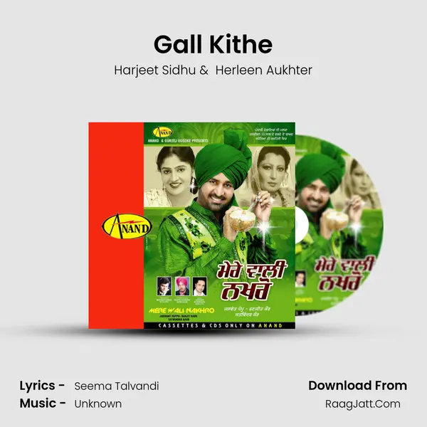 Gall Kithe mp3 song