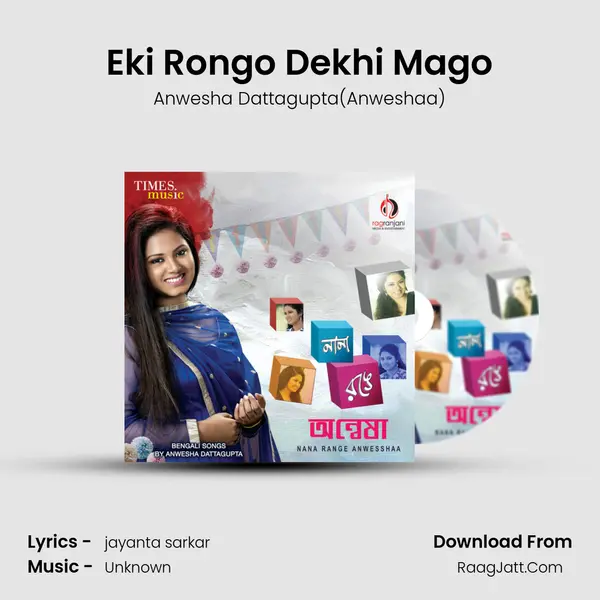 Eki Rongo Dekhi Mago MP3 Song by Anwesha Dattagupta(Anweshaa) Cover