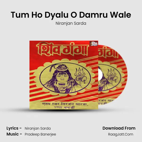 Tum Ho Dyalu O Damru Wale MP3 Song by Niranjan Sarda Cover