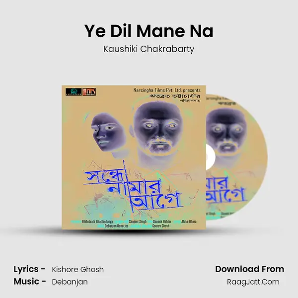 Ye Dil Mane Na MP3 Song by Kaushiki Chakrabarty Cover
