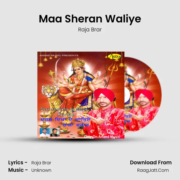 Maa Sheran Waliye mp3 song