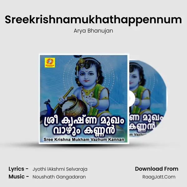 Sreekrishnamukhathappennum MP3 Song by Arya Bhanujan Cover