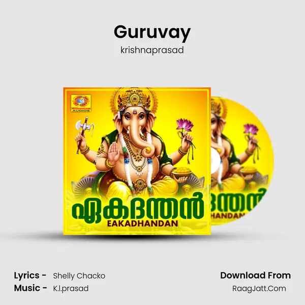 Guruvay MP3 Song by krishnaprasad Cover