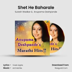 Shet He Baharale Cover