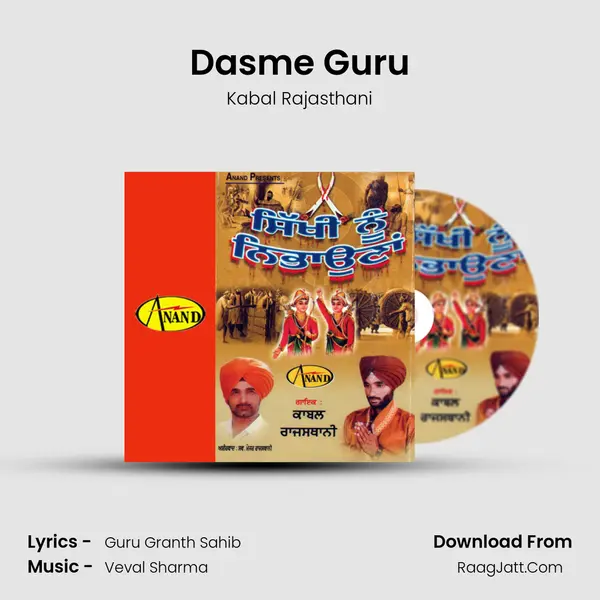 Dasme Guru MP3 Song by Kabal Rajasthani Cover