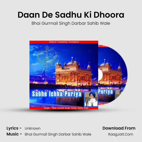 Daan De Sadhu Ki Dhoora MP3 Song by Bhai Gurmail Singh Darbar Sahib Wale Cover