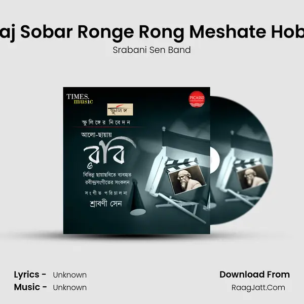 Aaj Sobar Ronge Rong Meshate Hobe MP3 Song by Srabani Sen Band Cover