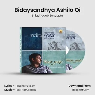 Bidaysandhya Ashilo Oi mp3 song