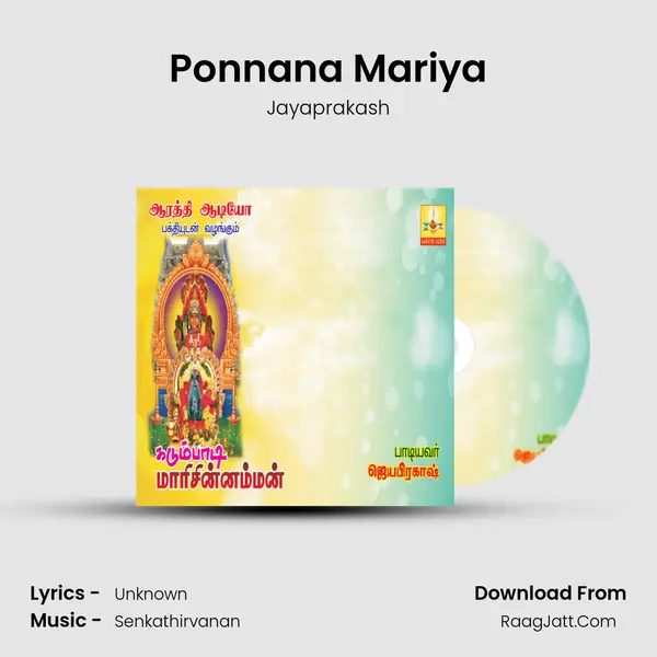 Ponnana Mariya MP3 Song by Jayaprakash Cover