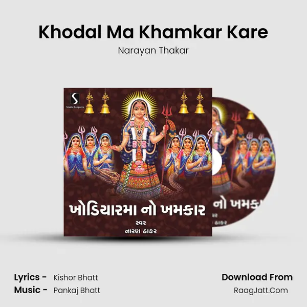 Khodal Ma Khamkar Kare MP3 Song by Narayan Thakar Cover