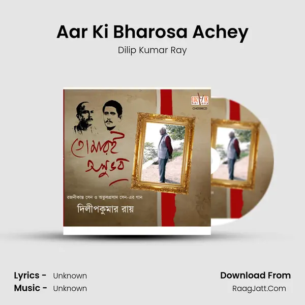 Aar Ki Bharosa Achey mp3 song