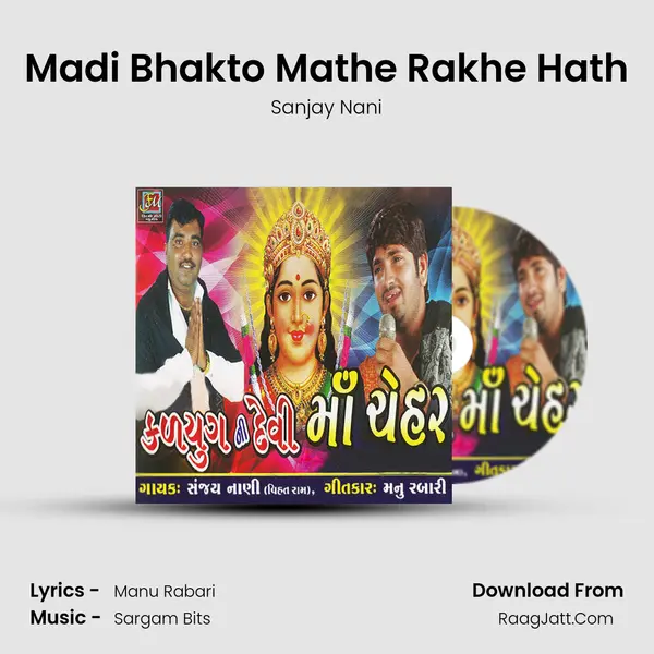 Madi Bhakto Mathe Rakhe Hath MP3 Song by Sanjay Nani Cover