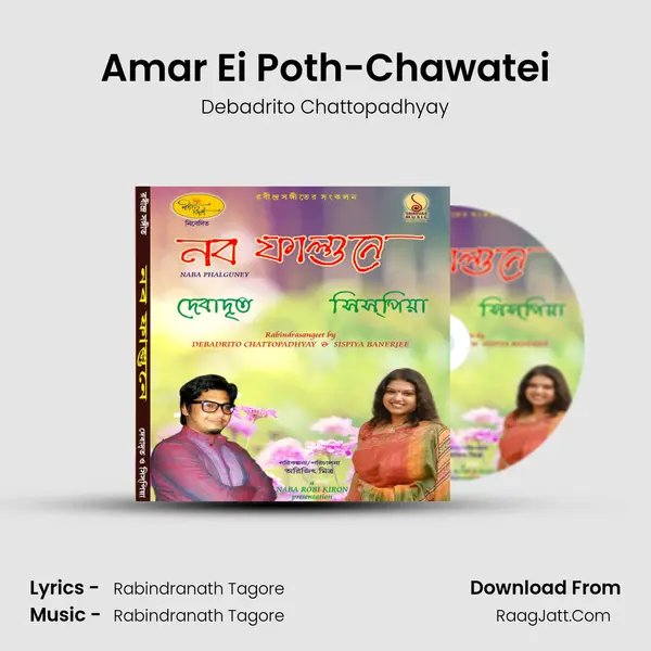 Amar Ei Poth-Chawatei MP3 Song by Debadrito Chattopadhyay Cover