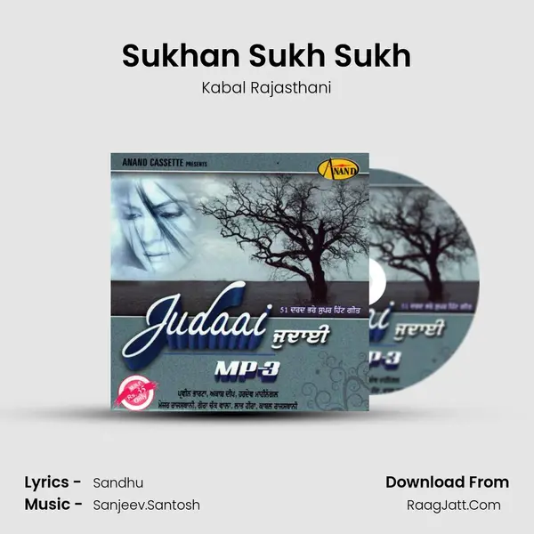Sukhan Sukh Sukh MP3 Song by Kabal Rajasthani Cover