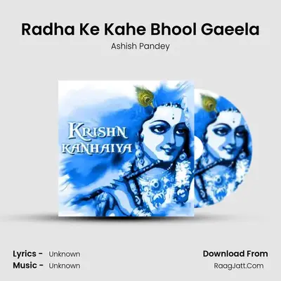 Radha Ke Kahe Bhool Gaeela MP3 Song by Ashish Pandey Cover