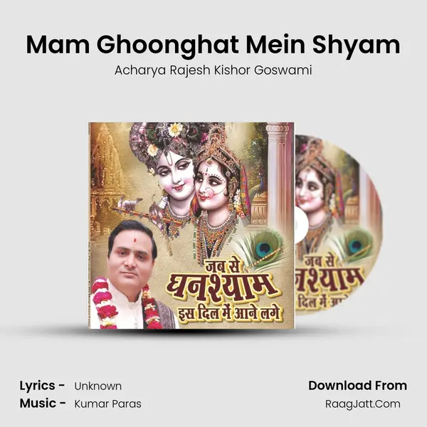 Mam Ghoonghat Mein Shyam MP3 Song by Acharya Rajesh Kishor Goswami Cover