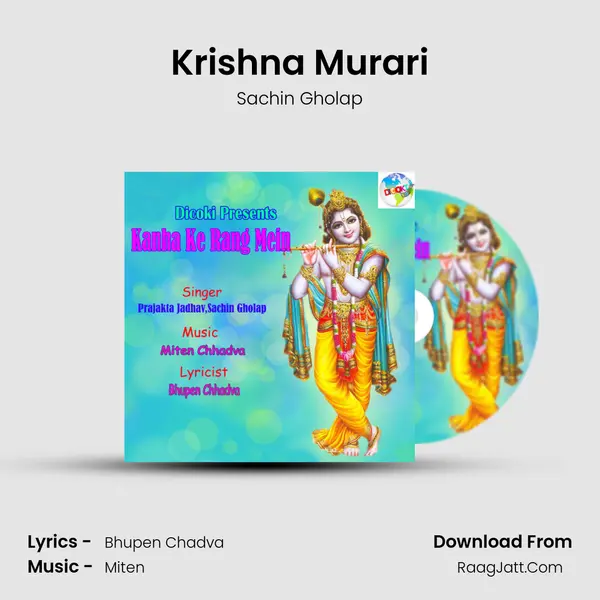 Krishna Murari MP3 Song by Sachin Gholap Cover