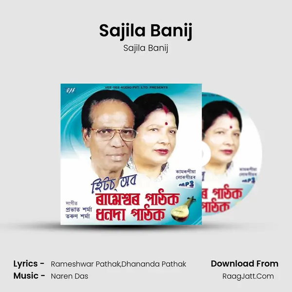 Sajila Banij MP3 Song by Sajila Banij Cover