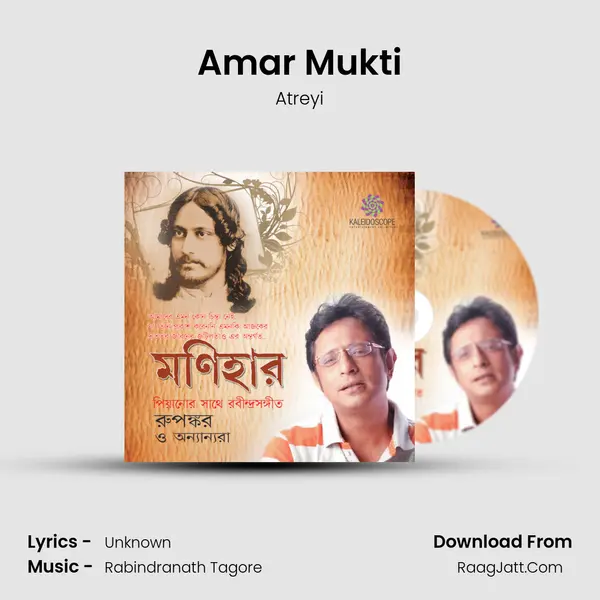 Amar Mukti MP3 Song by Atreyi Cover