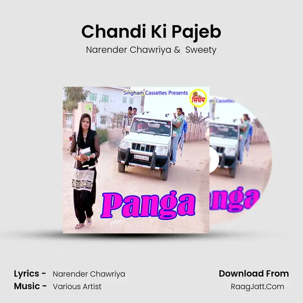 Chandi Ki Pajeb MP3 Song by Narender Chawriya Cover