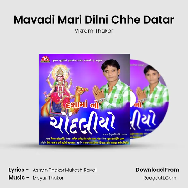 Mavadi Mari Dilni Chhe Datar MP3 Song by Vikram Thakor Cover