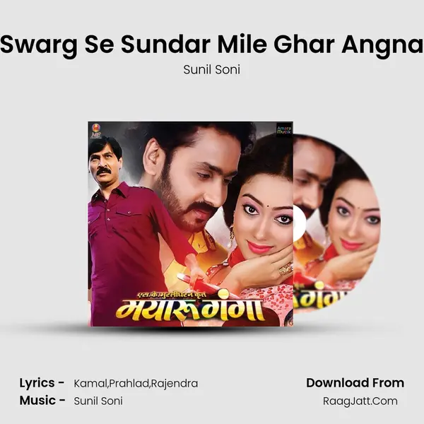 Swarg Se Sundar Mile Ghar Angna MP3 Song by Sunil Soni Cover