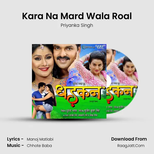 Kara Na Mard Wala Roal MP3 Song by Priyanka Singh Cover
